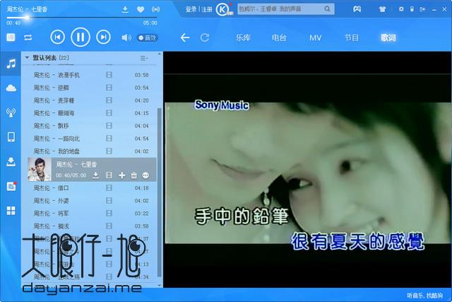 2015酷狗音乐旧版本下载