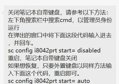 键盘被禁用的原因