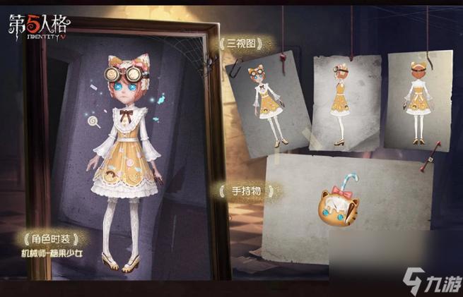 第五人格机械师全皮肤图鉴截图3