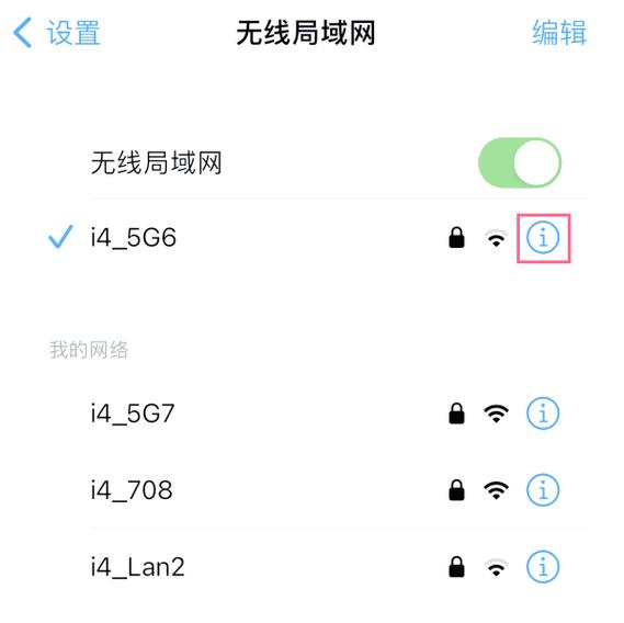 苹果破解无线网最好的软件截图1
