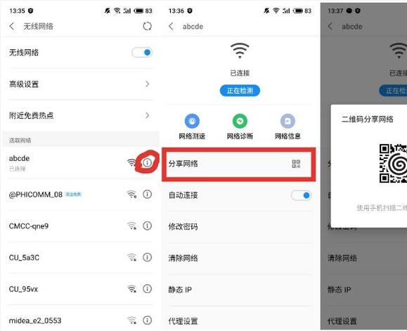 苹果破解无线网最好的软件截图3
