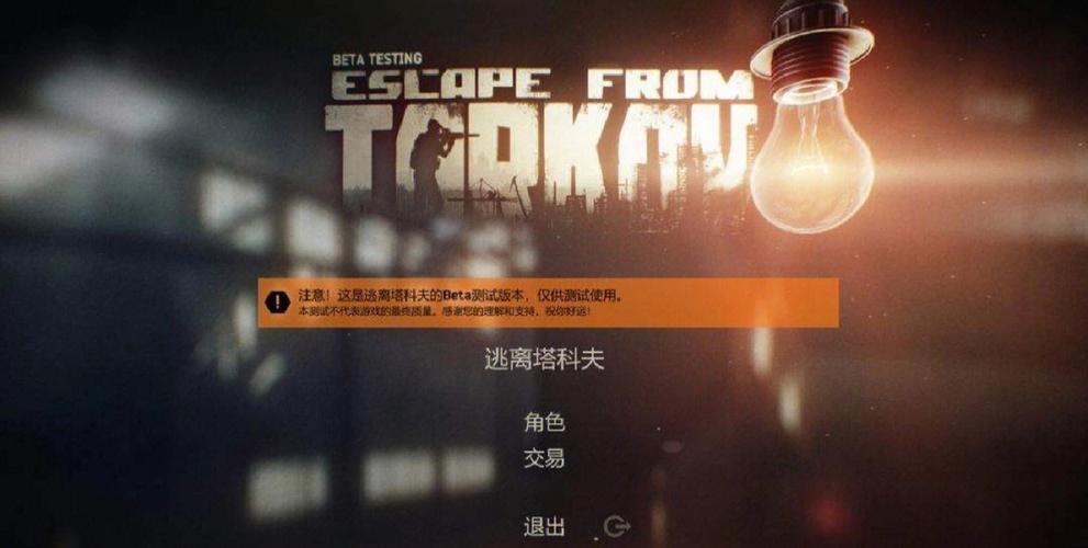 逃离塔科夫官网中文