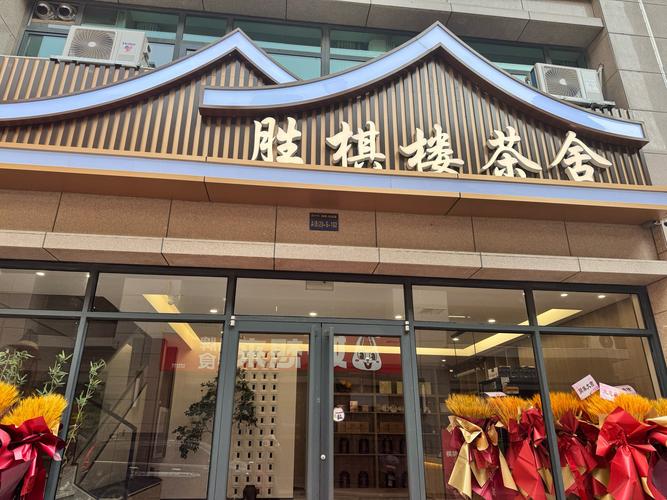 龙港麻将温州茶苑截图3