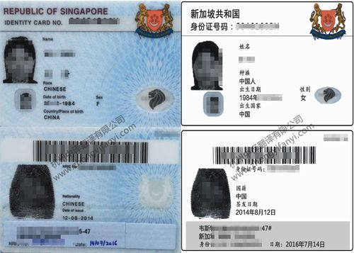 新加坡永居多久可以入籍