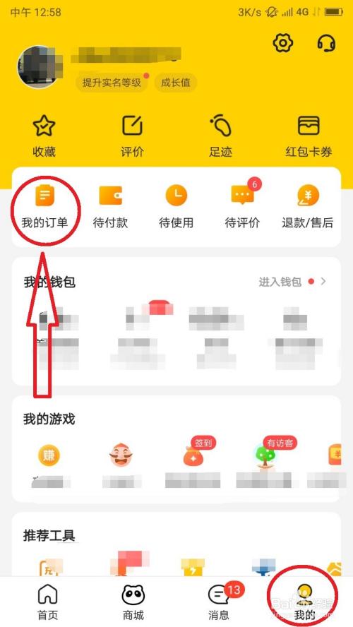美团怎么修改评价截图2