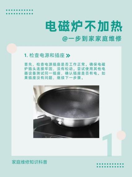 电磁炉触摸板失灵了怎么办