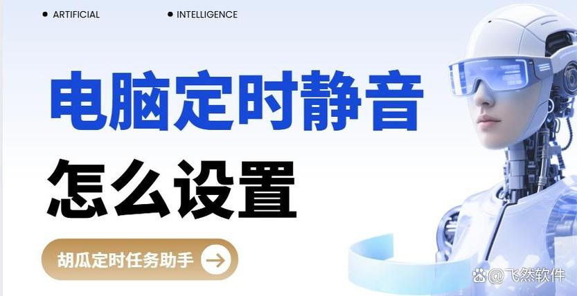 小米手机怎么关闭晚上自动静音