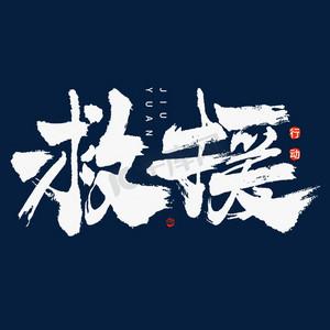 钢笔装上墨囊不出墨怎么办