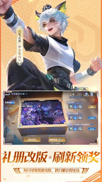 王者荣耀秒玩版