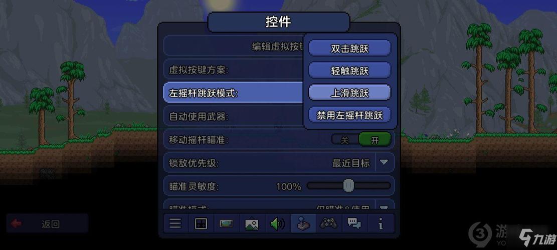 泰拉瑞亚按键设置