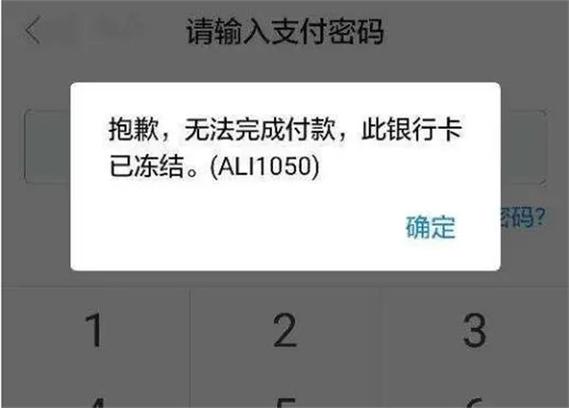 建行信用卡被冻结怎么解冻截图3