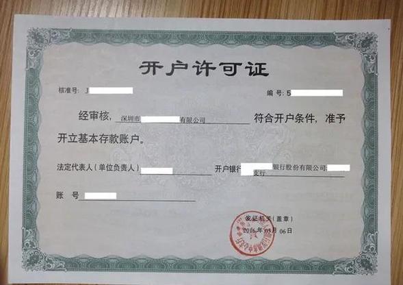 对公账户能注销吗