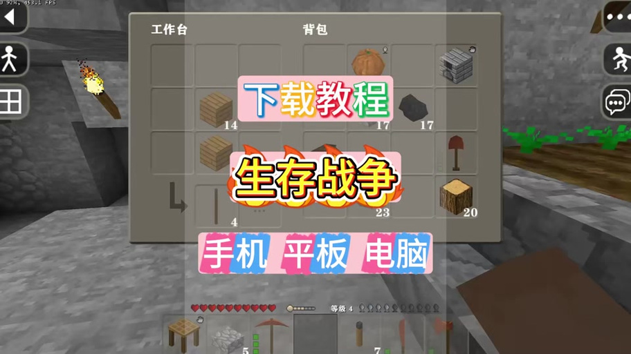 生存战争2工业版启动飞机教程