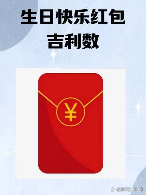 红包202什么意思截图2