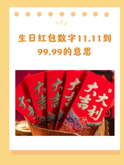 红包202什么意思截图3
