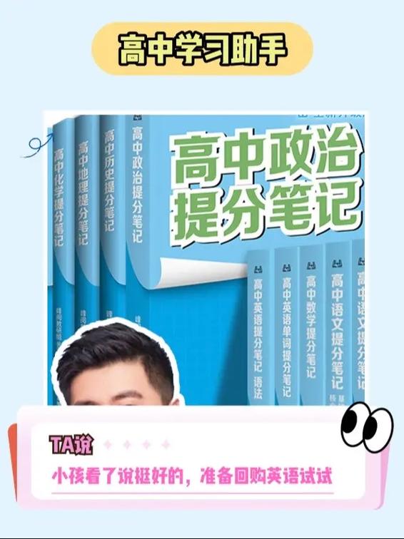 提分笔记张雪峰正版书官方旗舰店