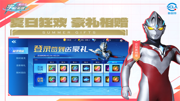 奥特曼宇宙英雄内购版2024