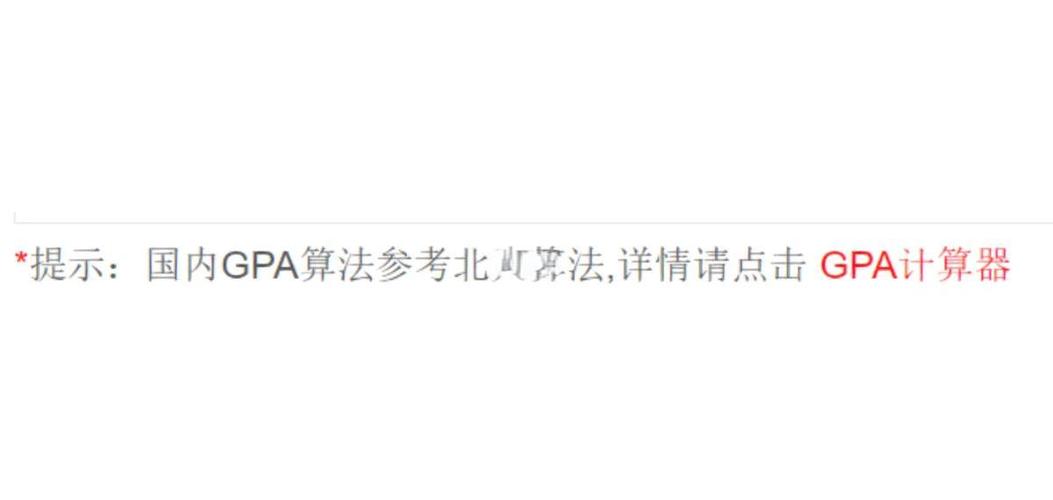 绩点换算计算器 绩点换算计算器