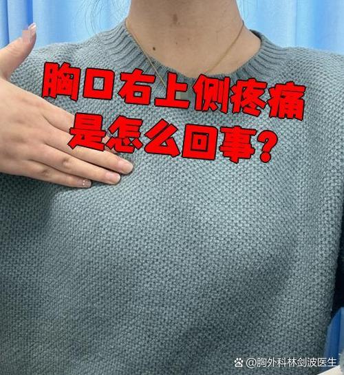 男性右侧肋下疼痛的可能病因
