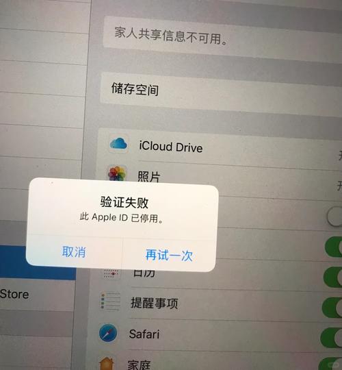 ipad呼叫失败是什么原因截图3