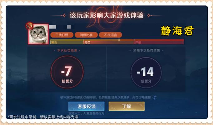 王者一把排位多少金币截图3