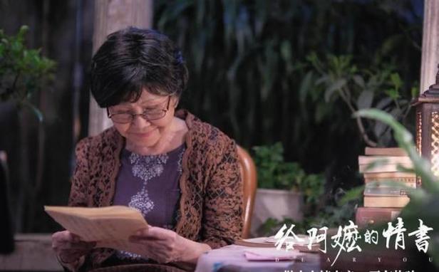 看完给阿嬷的情书:电影有救