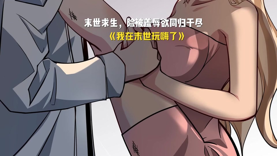 末日生存类网游