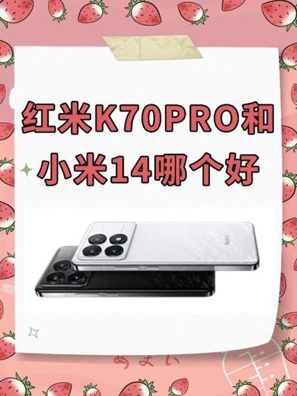 买小米好还是红米好