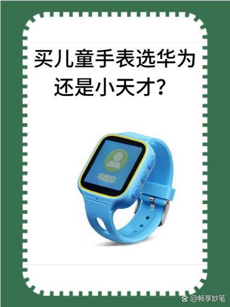 华为手表可以加小天才好友吗