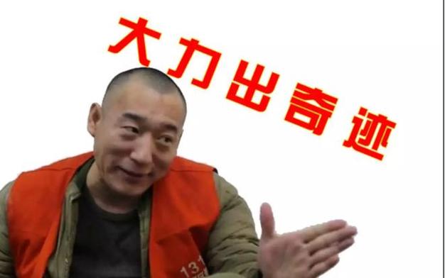 大力表情包图片
