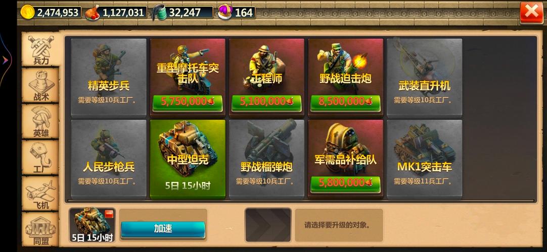 战争与文明兵种图鉴截图2