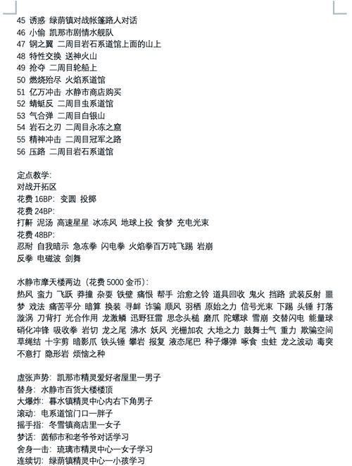 口袋妖怪漆黑的魅影作弊代码