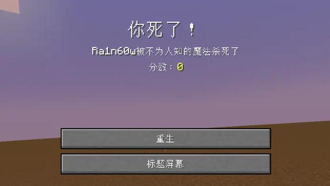我的世界最快死亡是多少秒