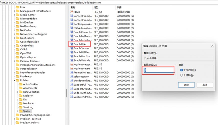 电脑不能拖拽文件截图3