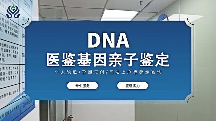北京亲子鉴定正规机构