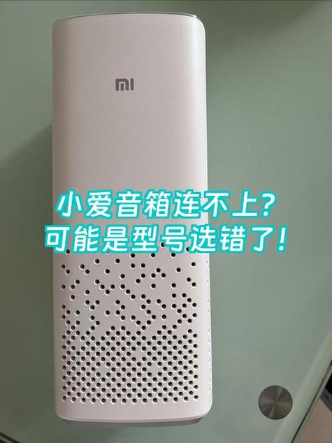 小爱音箱解除绑定