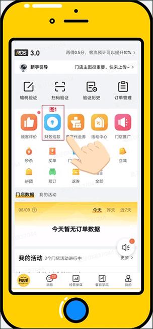 找店面用什么app软件