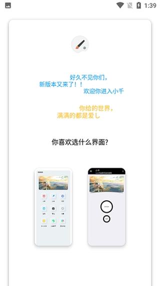 vivo主题修改器最新截图3