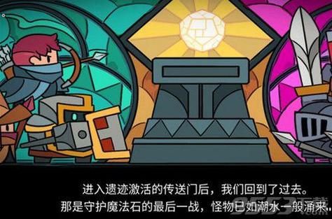元气骑士古代传送门攻略