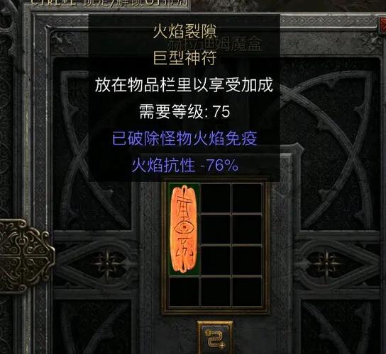 暗黑2重制版单机破免板子