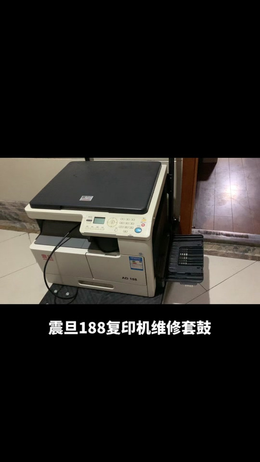 震旦打印机188e