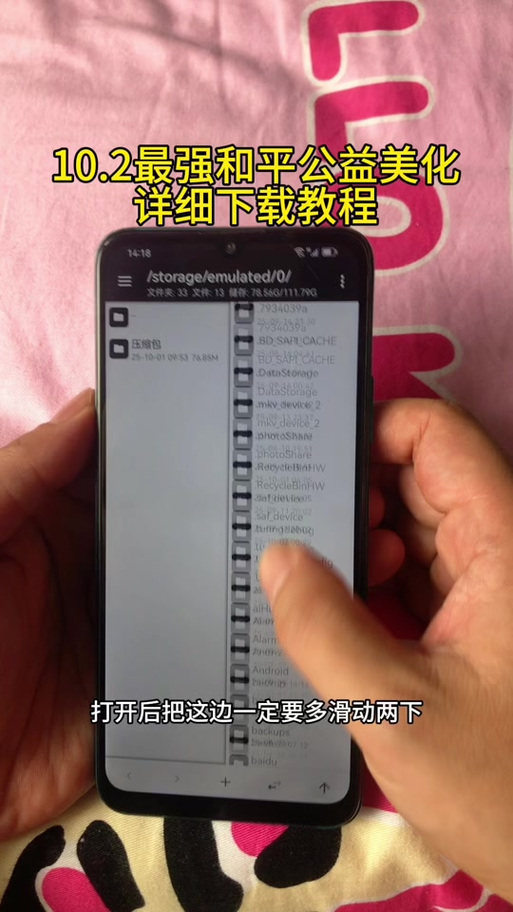 美化包免费版教程