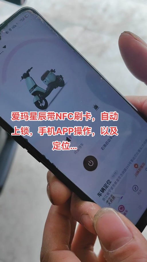 电动车自动上锁怎么办