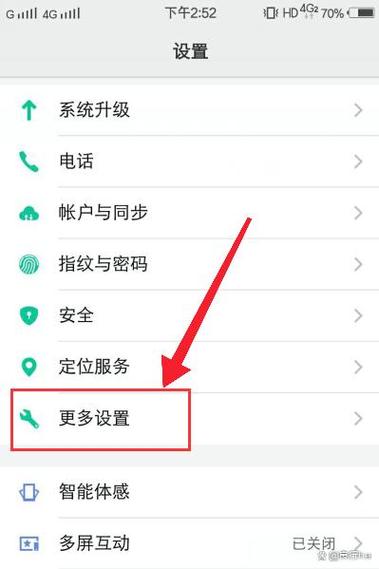vivo 设置确认中心在哪截图1