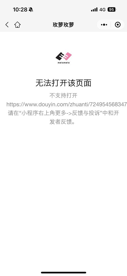 搜书宝免费阅读小说闪退