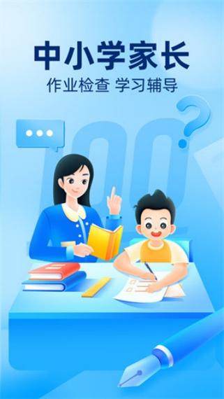 免费作业帮拍照搜题 免费作业帮拍照搜题