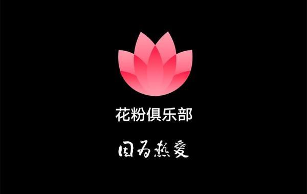 华为花粉俱乐部app