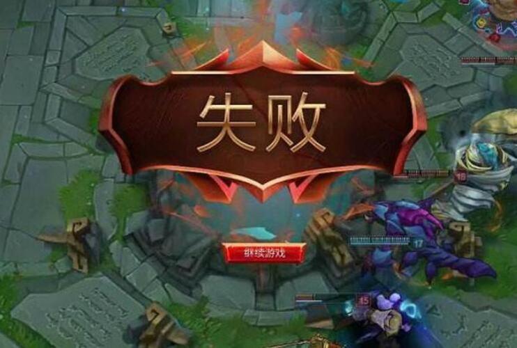 LOL页面弹不出来