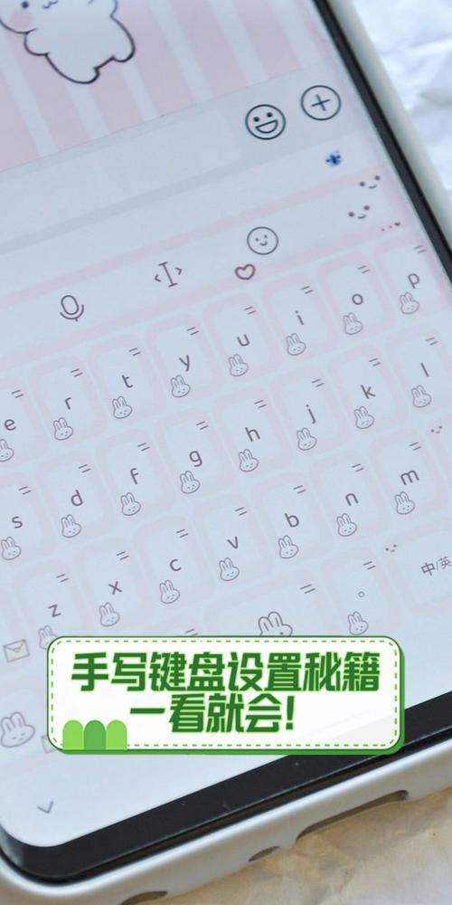 输入法键盘设置截图3