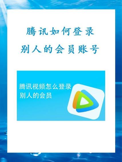 qq如何给别人充会员